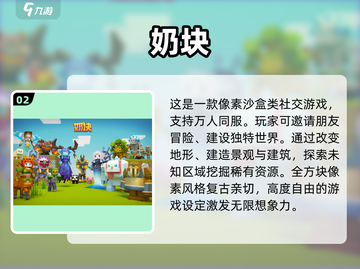 2024必玩🤩人际交往游戏下载分享🔥截图3