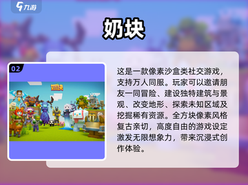 2024🔥必玩人际交往游戏下载分享🎮截图3