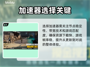 🔥和平精英PC模拟器加速器大揭秘！🚀截图2