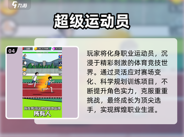 🔥2025必玩田径游戏推荐💥经典运动会游戏下载🎮截图5