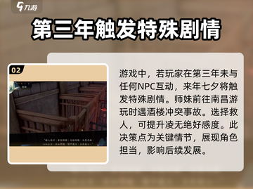侠之道: 凌无绝竟是这样的角色！🔥游戏党必看截图3