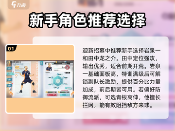 排球少年手游🔥新手必看！这样玩才爽✨截图2