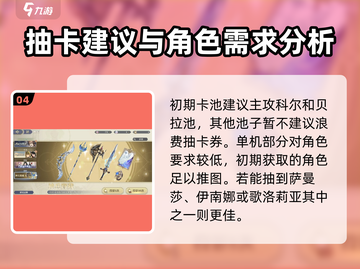 铃兰之剑抽卡攻略✨塔罗牌保底只需这点抽！截图5