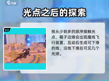 原神⚡星轨王城路牌解密攻略来了！快看👇截图4