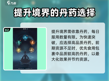 踏风行渡劫玩法🔥超简单技巧分享！🎉截图3