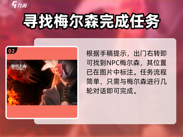 黎明之海💥手稿大揭秘！&);

玩法全解析🔥截图3