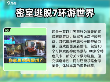 🔥2025超人气密室逃脱游戏推荐🎉三人玩超 fun！截图4