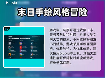 活性物质掉线延迟？用它秒解决！🔥游戏体验满分✨截图3