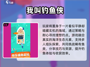🎣2025最火钓鱼游戏TOP10🔥轻松上手超解压！截图9