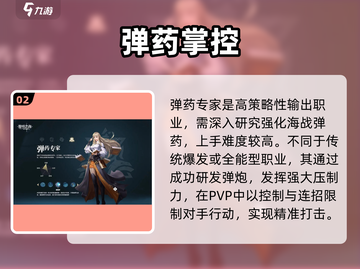 《黎明之海》职业TOP1🔥截图3