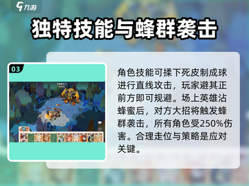 剑与远征2：叶角熊王🔥打法技巧大揭秘！截图4