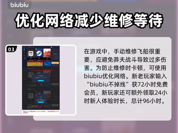 家园3战列巡洋舰🔥分类属性全解析！🚀截图4