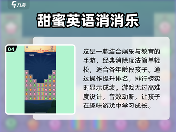 2024必玩🔥宝宝英语益智游戏合集🎉截图5