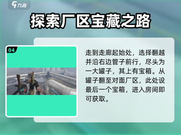 七日世界🔥黑原油田宝箱位置大揭秘！💎快来看👉截图5