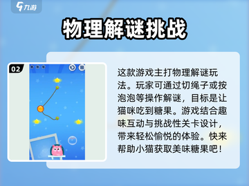 我的猫咪配置要求高吗？玩《我的猫咪》必备🔥截图3