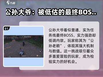 燕云十六声🔥公孙大爷竟是幕后BOSS？真相让人震惊！截图2