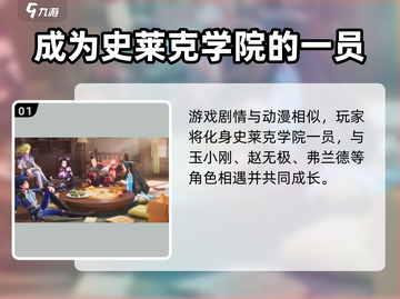 斗罗大陆史莱克学院🔥剧情大起底，爽到飞起！截图2