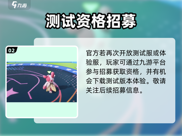 🔥元梦之星测试资格速抢！🎮截图3