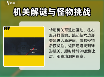 鸣潮🔥图案破解全攻略，快速通关秘籍！截图3
