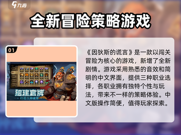 因狄斯的谎言📖下载地址全网独家分享🎉截图2