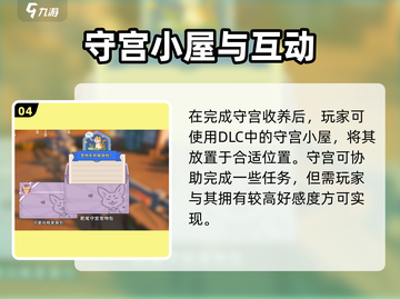 🎮沙石镇时光守宫小窝放宠大法！截图5