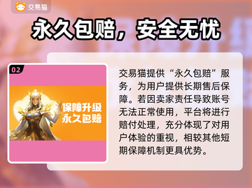 🔥全网疯传的游戏账号交易平台大揭秘！🎮截图3