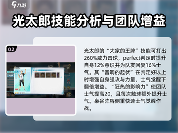 排球少年手游🔥木兔光太郎技能曝光🎉截图3
