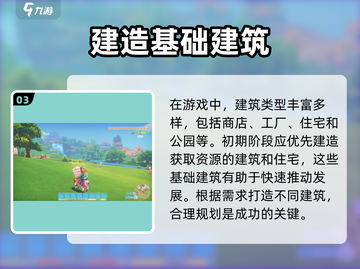 波西亚时光手游🔥萌新必看！玩转攻略全在这里👇截图4
