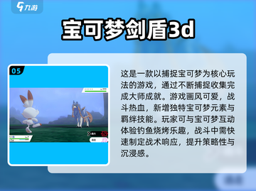 2024必玩🔥宝可梦卡牌手游排行榜✨截图6