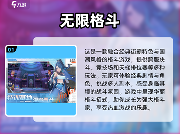 🔥2024必玩格斗手游下载大全💥让你热血沸腾的战斗等你来战！截图2