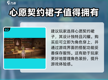 无限暖暖🔥伪装色完成攻略💎截图3