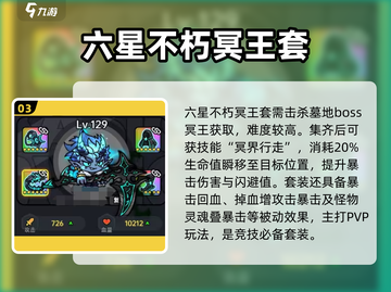 英勇之地🔥最强套装大揭秘！玩家必看💎截图4