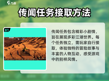侠客风云传前传传闻刷法💡助你战力飙升！🎉截图2