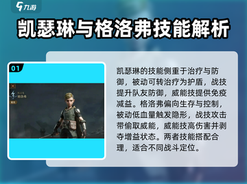 🔥《龙息神寂》全角色大揭秘！你最爱谁？截图2
