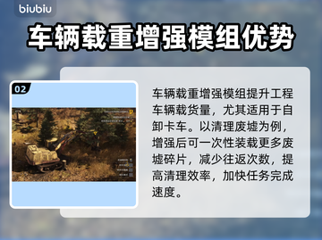RoadCraft模组推荐🔥玩法规则大揭秘！🎮截图3