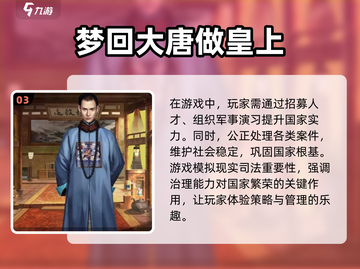 当皇帝的单机游戏🔥2024最全合集🎉截图4