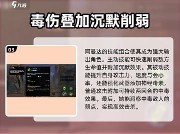 失落星环🔥阿曼达角色全面解析来啦！截图4