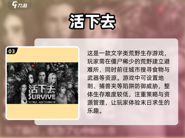 🔥2023必玩！荒野生存手游合集💥截图4