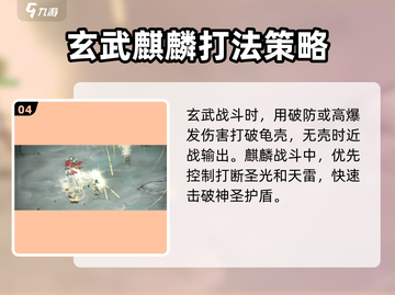 鬼谷八荒🔥封神天梯通关秘籍🎉截图5