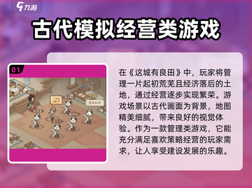 这城有良田🔥超好玩！农场模拟必入🎮截图2