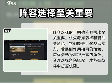 《征程三国》最强🔥攻略，新手必看！🚀截图5