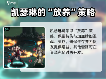 高殿战记🔥T0最强阵容组合分享🎉截图5