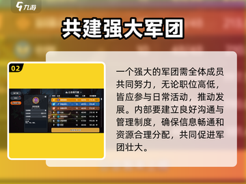 英勇之地军团🔥玩法全攻略，轻松上分秘籍分享！截图3