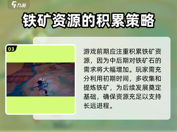 沙石镇时光💥前期铁矿速刷攻略💎截图4