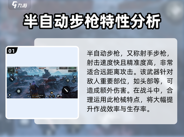 代号56🔥新手必看！武器推荐带你快速上分🎮截图2