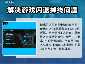 PUBG闪退💥？一招搞定不求人！🎮截图3