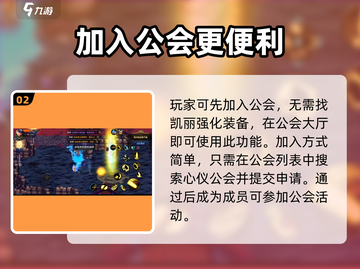 地下城与勇士起源：装备强化秘籍💥🔥截图3