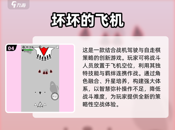 🔥2024必玩！超赞3D战斗机游戏合集✈截图5