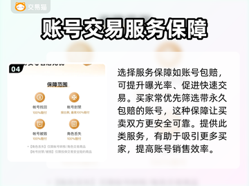 晶核🎮账号交易平台哪个好？下载推荐🔥截图5