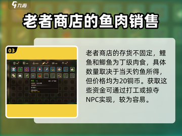大侠立志传🔥丁级肉食获取方法大全！截图4